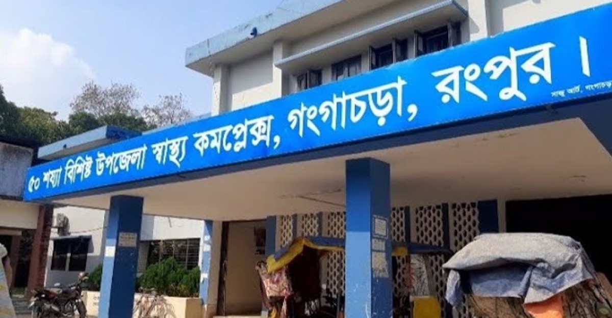 গংগাচড়ায় ভ্যাকসিন সংকট: পাওয়া যাচ্ছে না ইপিআই টিকা