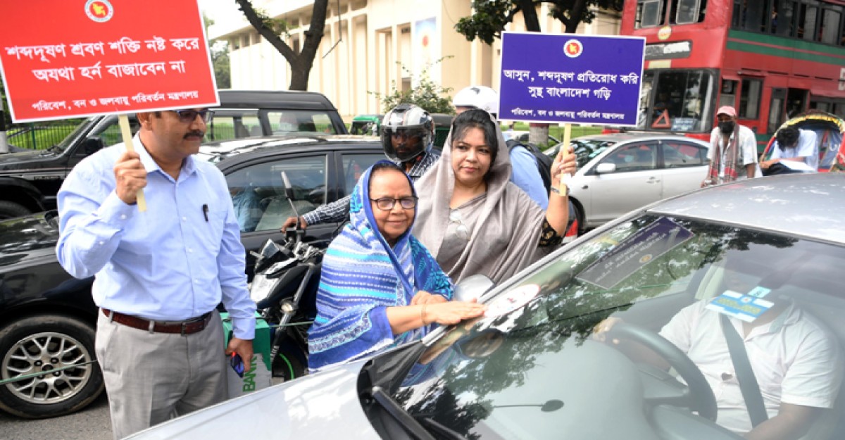 শব্দদূষণ রোধ না করলে মানুষের শ্রবণের সমস্যা বৃদ্ধি পাবে: উপমন্ত্রী