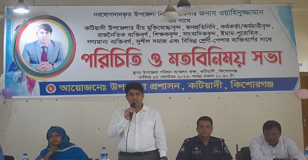 কটিয়াদীতে নবাগত ইউএনও’র সঙ্গে মতবিনিময় সভা