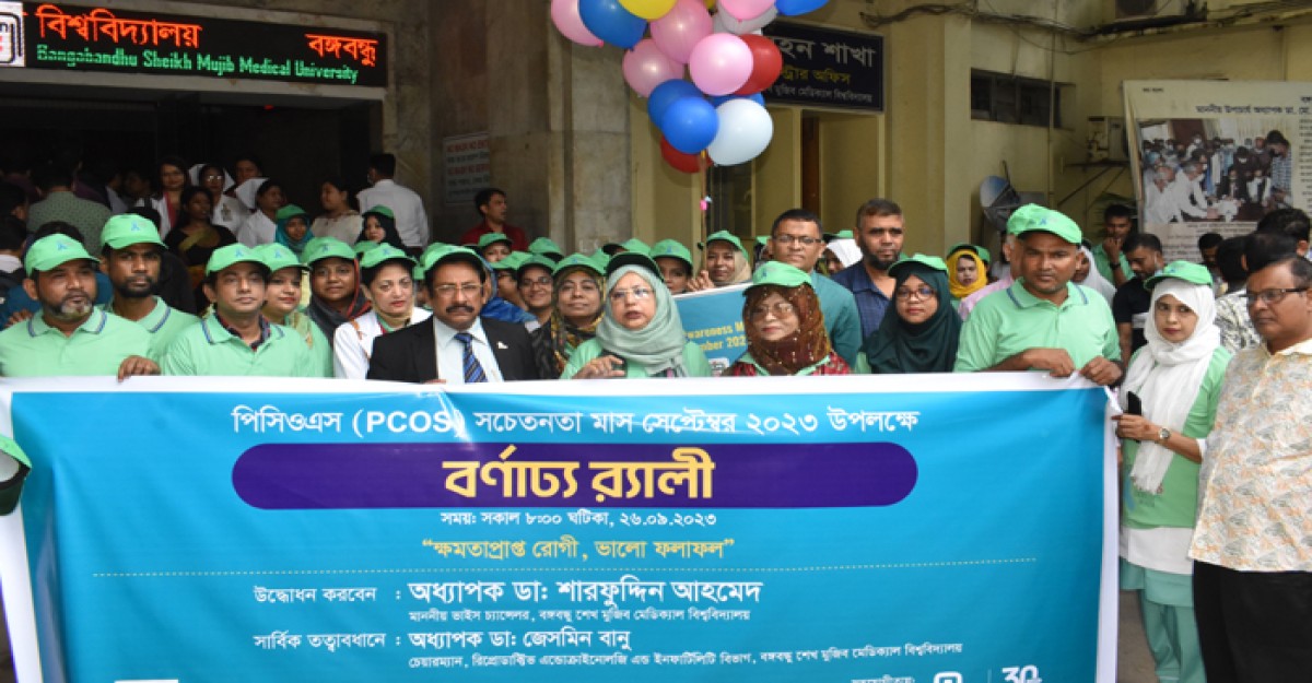 নারী ও পুরুষের বন্ধ্যাত্ব রোগের উন্নত চিকিৎসা সেবা দেয়া হচ্ছে: উপাচার্য