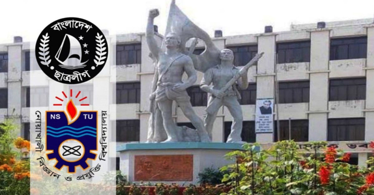 নোবিপ্রবি ছাত্রলীগের কর্মীসভা আয়োজনের নির্দেশ