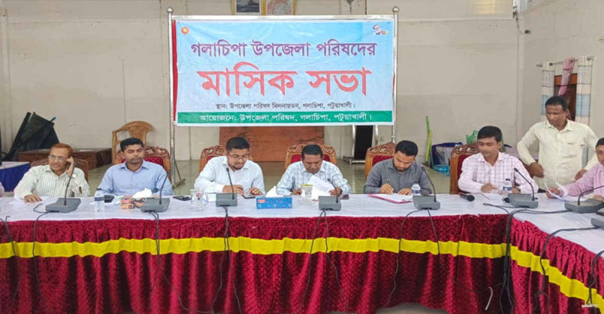 গলাচিপায় চরকাজল ইউনিয়ন বিভাজন নিয়ে মতবিনিময় সভা