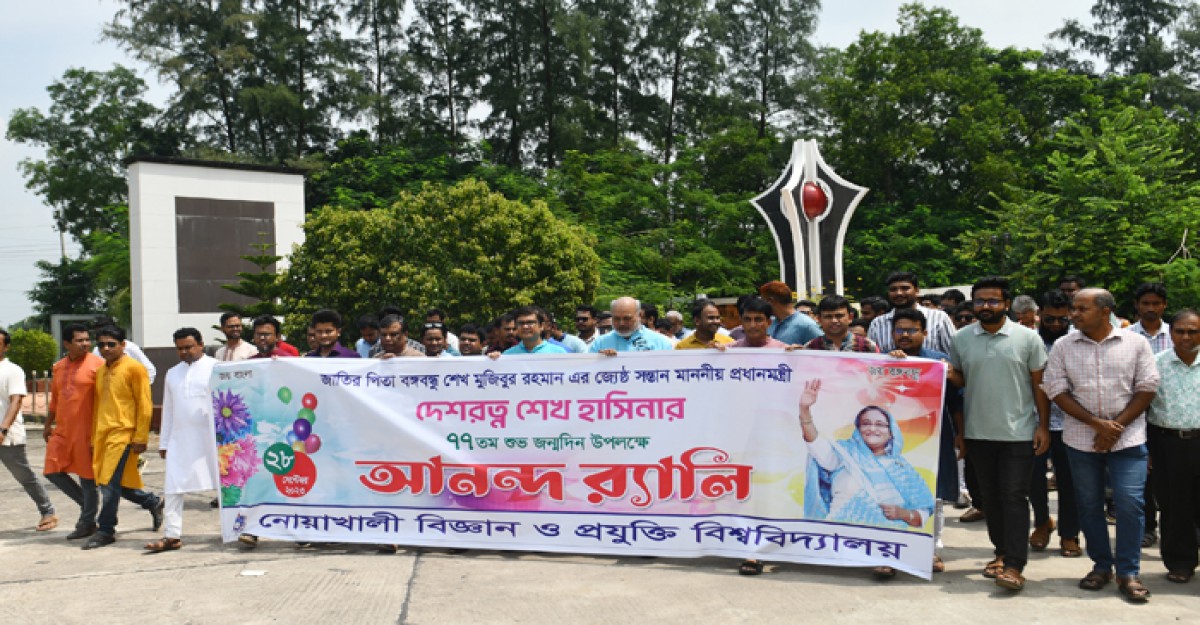 নোবিপ্রবিতে প্রধানমন্ত্রী শেখ হাসিনার ৭৭তম জন্মদিন উদযাপিত
