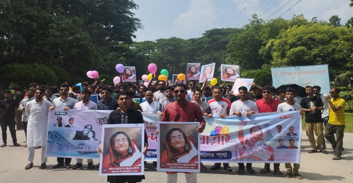 নানা কর্মসূচিতে ইবিতে প্রধানমন্ত্রীর জন্মদিন পালন