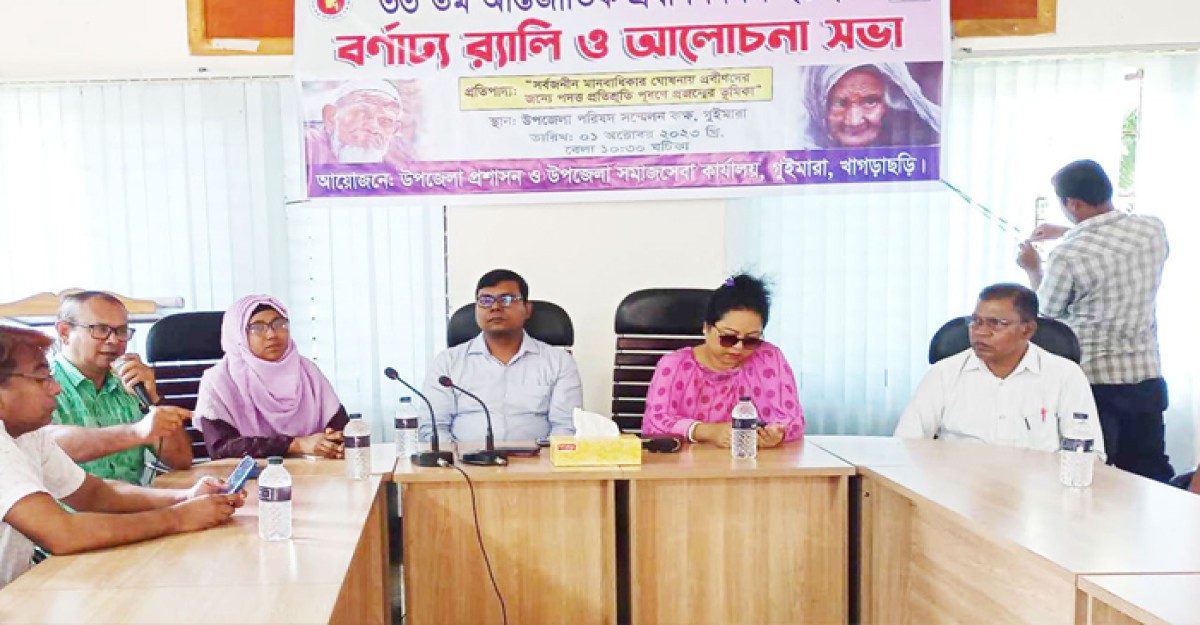 গুইমারায় ৩৩তম আন্তর্জাতিক প্রবীণ দিবস উদযাপন