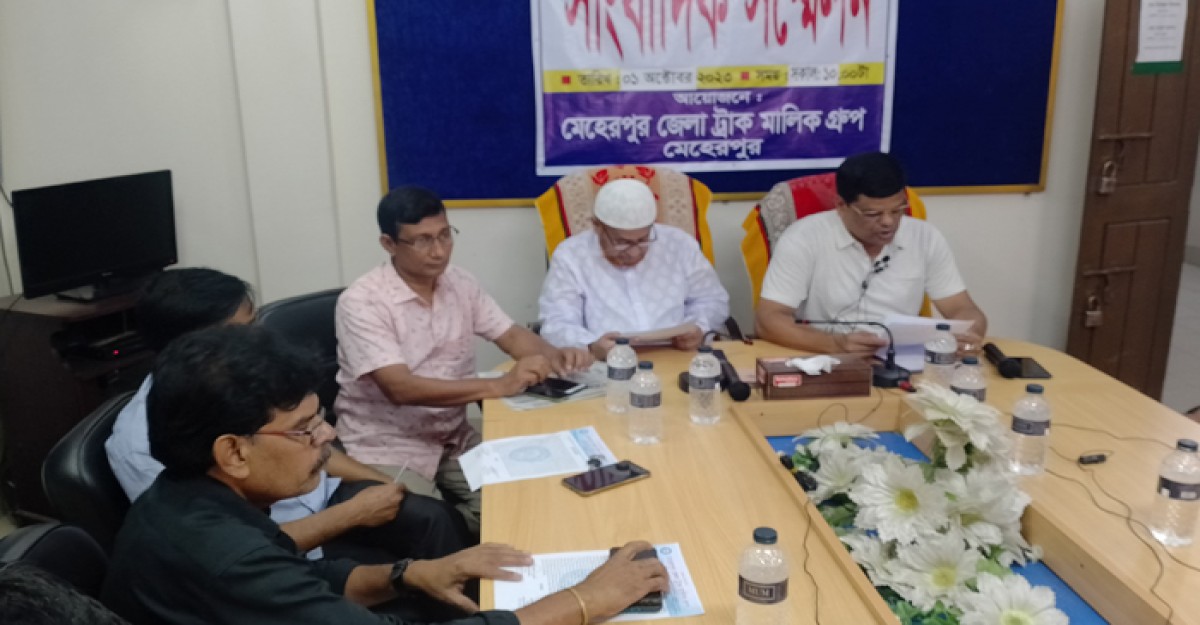 মেহেরপুর ট্রাক মালিকদের সাথে, ট্রাক ও ট্রাঙ্কলরী শ্রমিক ইউনিয়নের সম্পর্ক ছিন্ন