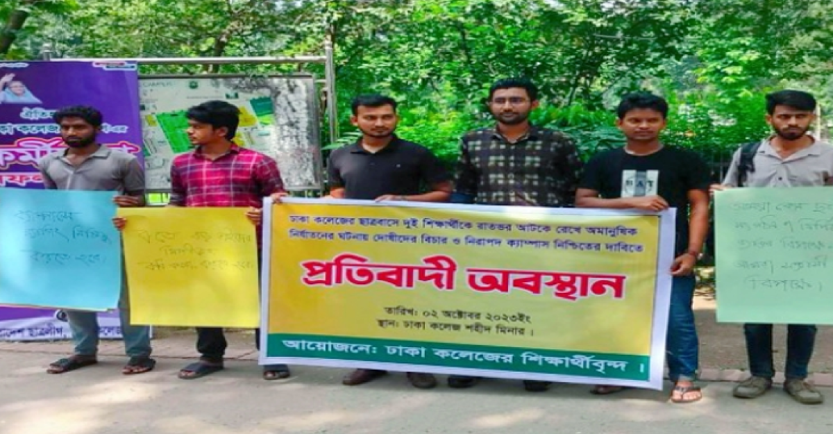 ঢাকা কলেজ প্রশাসনকে ২৪ ঘন্টার আল্টিমেটাম সাধারণ শিক্ষার্থীদের