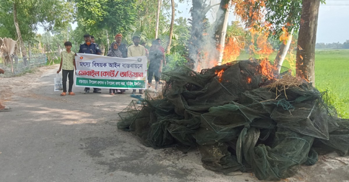 ঘাটাইলে দুই লাক্ষ টাকার চায়না জাল পুড়িয়ে দিল প্রশাসন