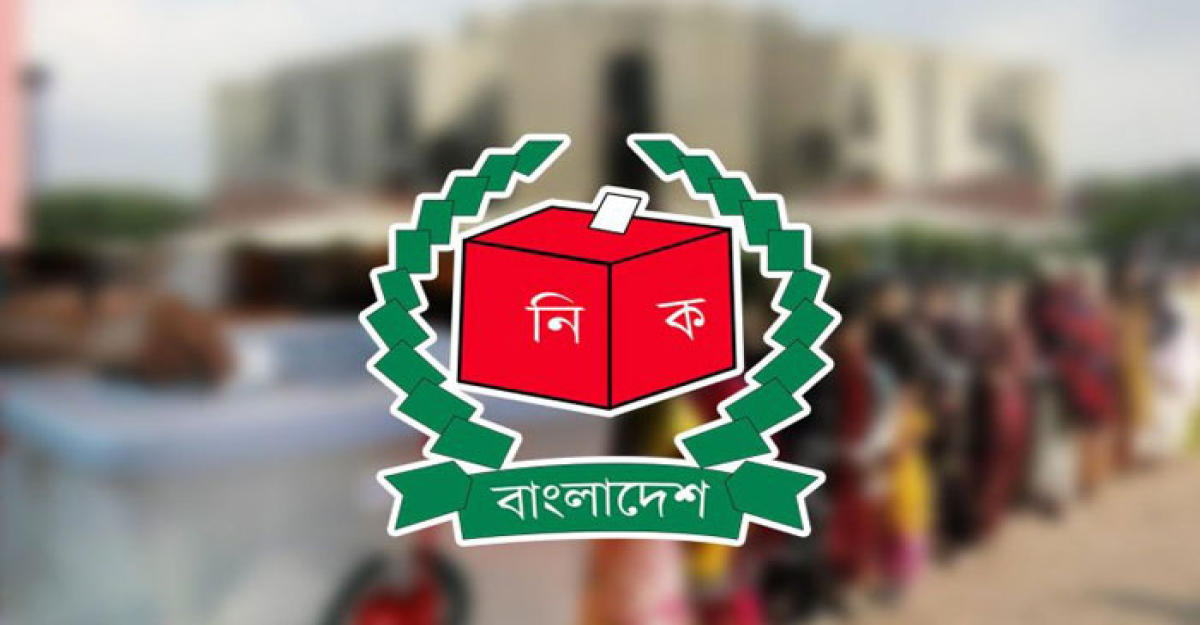 ব্রাহ্মণবাড়িয়া-২ ও লক্ষ্মীপুর-৩ আসনের উপ-নির্বাচনের তারিখ ঘোষণা
