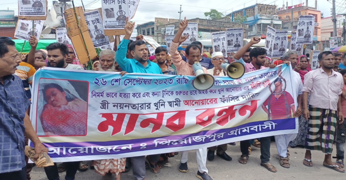 চুয়াডাঙ্গায় স্ত্রীকে হত্যাকারী স্বামীর ফাঁসির দাবিতে বিক্ষোভ-মানববন্ধন