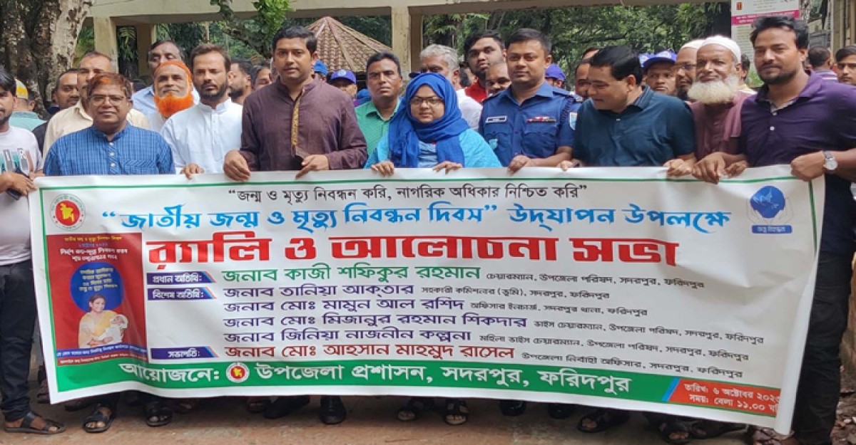 সদরপুরে জাতীয় জন্ম ও মৃত্যু নিবন্ধন দিবস উপলক্ষে র্যালী