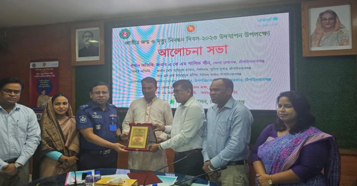চাঁপাইনবাবগঞ্জে জাতীয় জন্ম ও মৃত্যু নিবন্ধন দিবস পালিত