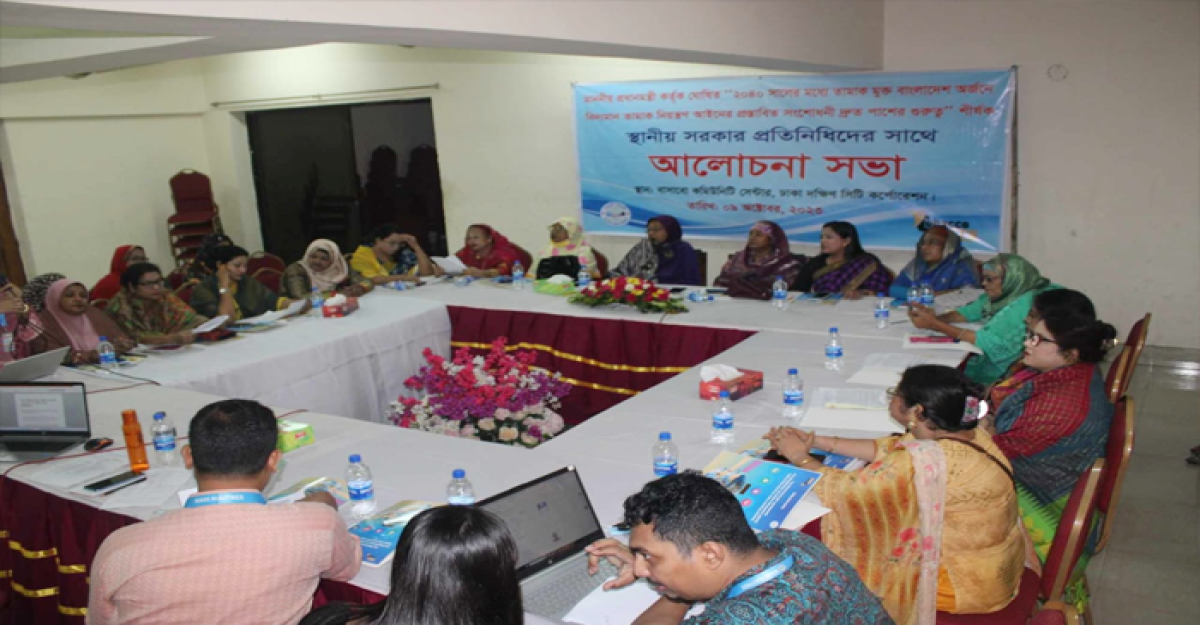 তামাক নিয়ন্ত্রণ আইনের প্রস্তাবিত সংশোধনী দ্রুত পাশের দাবি