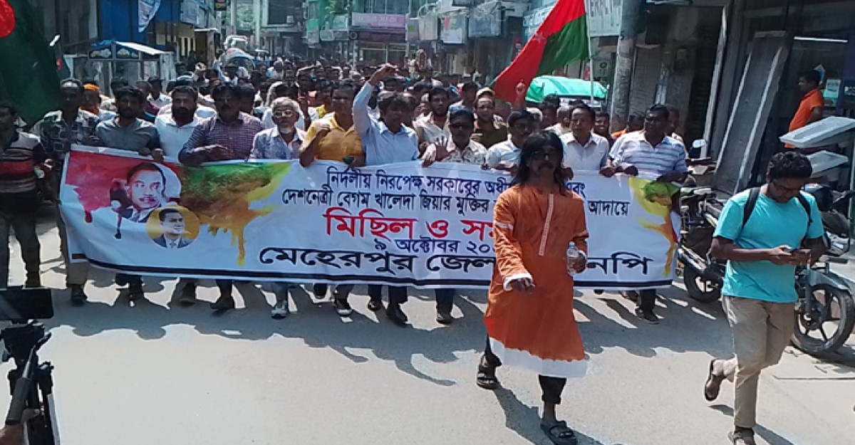 নির্দলীয় নিরপেক্ষ সরকারের অধীনে নির্বাচনের দাবিতে বিএনপির বিক্ষোভ