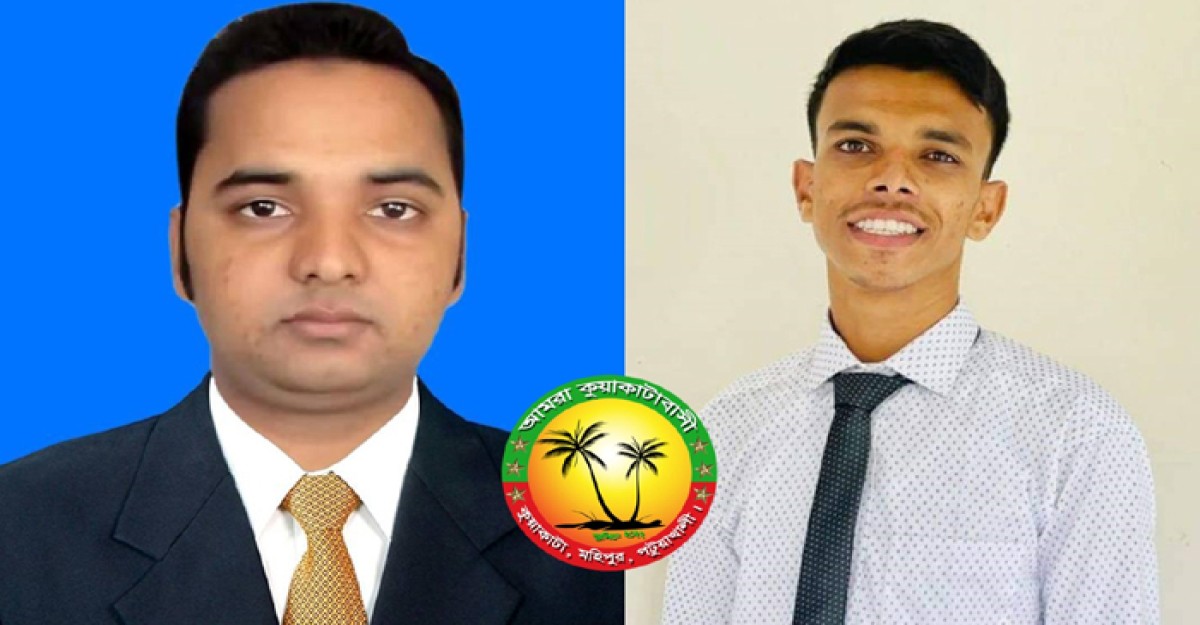 আমরা কুয়াকাটাবাসী সংগঠনের কমিটি গঠন, সভাপতি হাফিজুর সম্পাদক মহিবুল্লাহ
