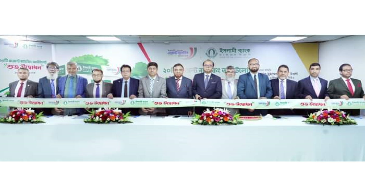 টেকসই উন্নয়ন লক্ষ্যমাত্রা অর্জনে ইসলামী ব্যাংক কাজ করে যাচ্ছে: মুনিরুল মওলা