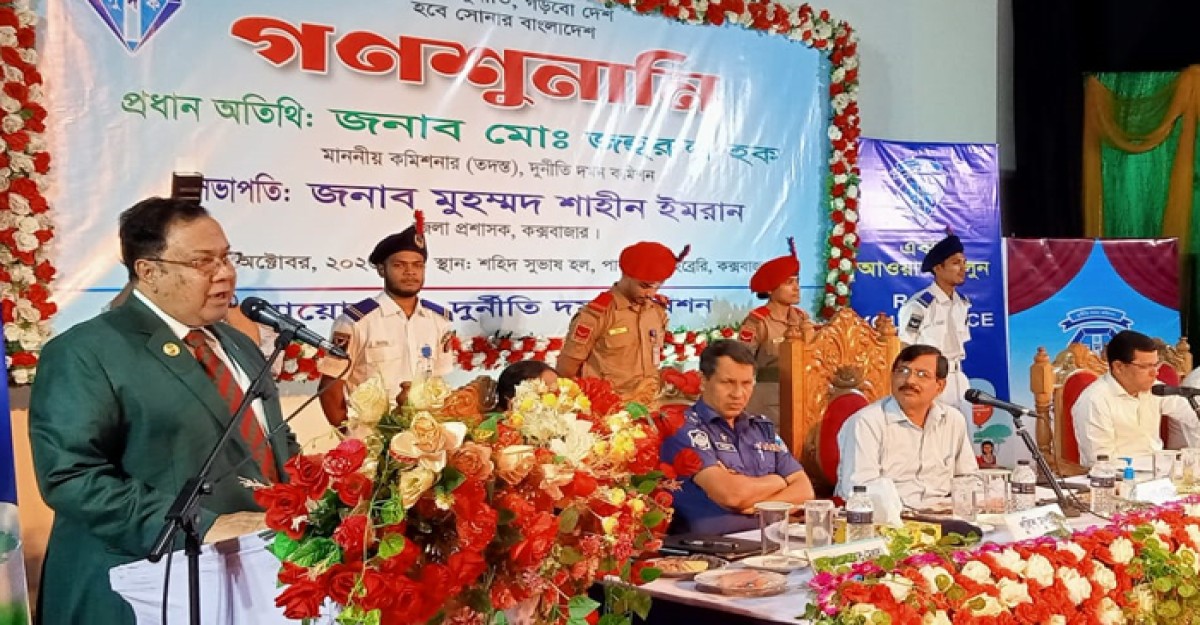 অশিক্ষিতরা বিদেশ থেকে দেশে টাকা আনেন, শিক্ষিতরা বিদেশে টাকা পাচার করে: দুদক কমিশনার