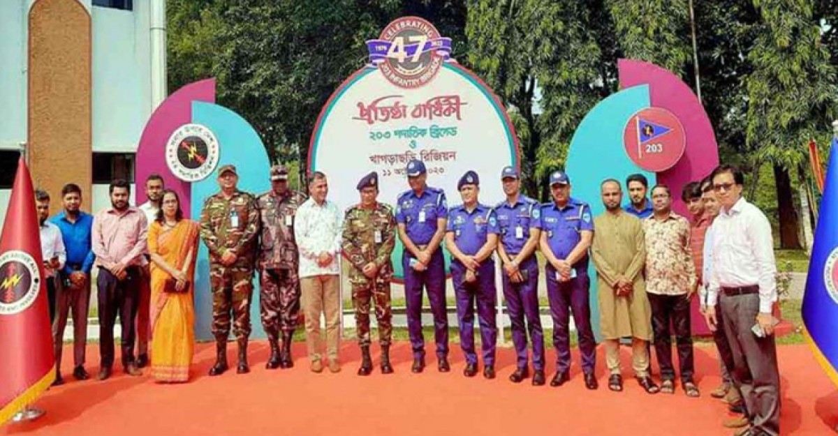 খাগড়াছড়ি রিজিয়নের ৪৭তম প্রতিষ্ঠাবার্ষিকী উদযাপন