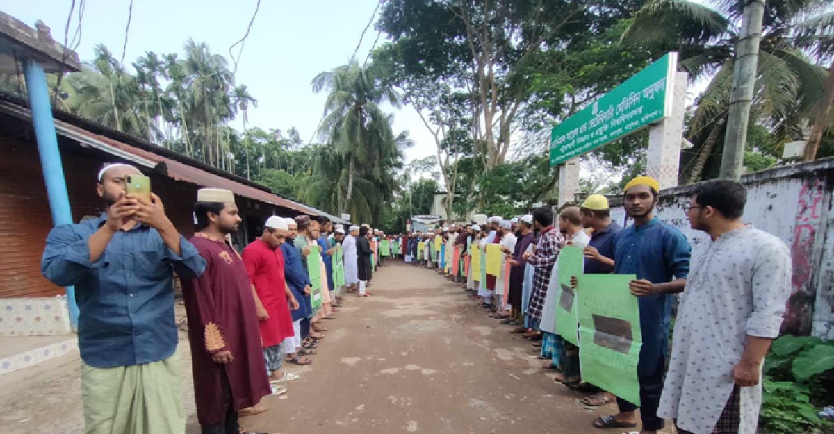 ফিলিস্তিনর সমর্থনে পবিপ্রবির বহিস্থ ক্যাম্পাসে মানববন্ধন