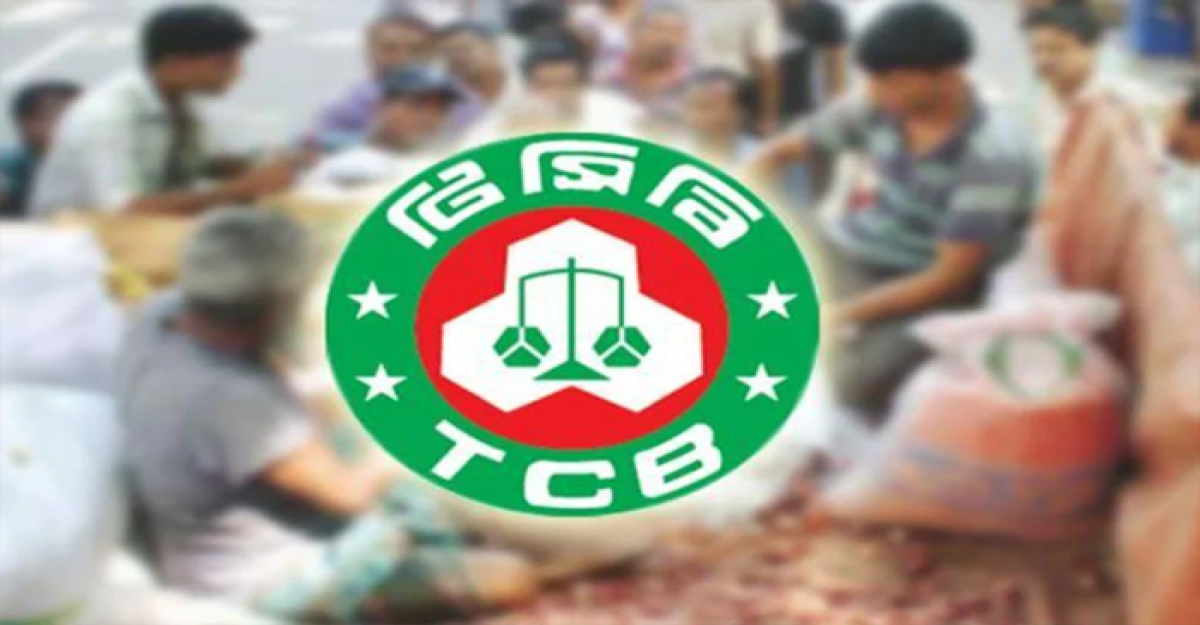 টিসিবির ৫ পণ্য বিক্রি শুরু রবিবার