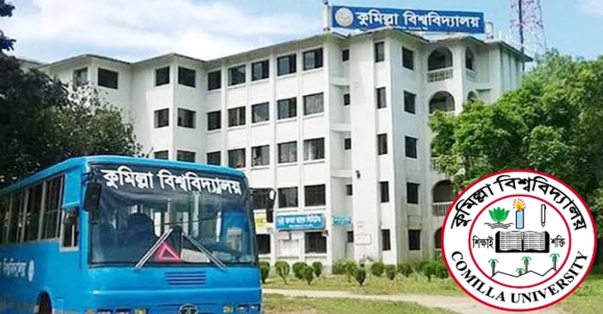 এসআই নিয়োগে সুপারিশপ্রাপ্ত কুবির ১৪ জন শিক্ষার্থী