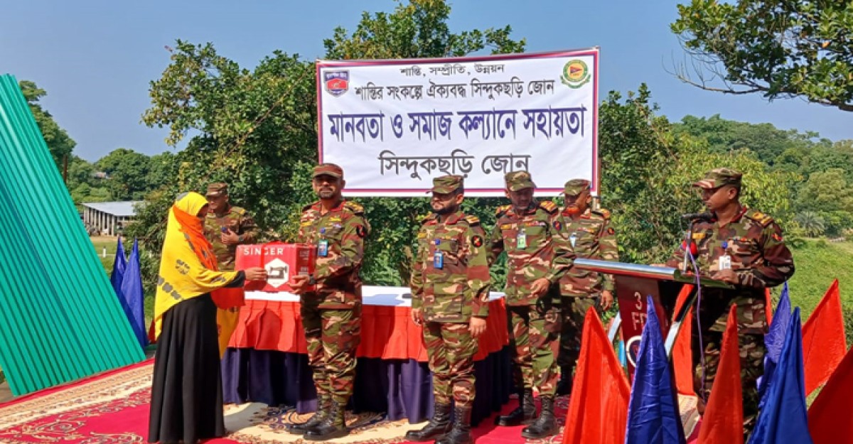 সিন্দুকছড়ি জোনের পক্ষ থেকে মানবতা ও সমাজ কল্যাণে বিশেষ সহায়তা প্রদান
