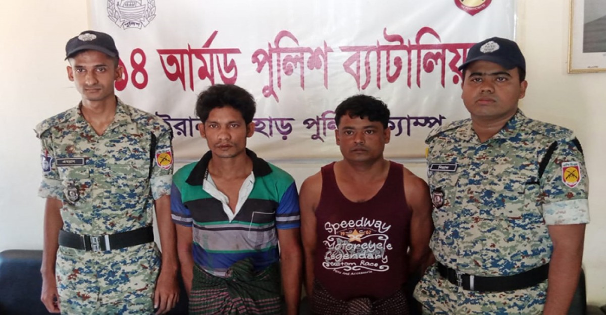 রোহিঙ্গা ক্যাম্পে অস্ত্র ও গুলিসহ আটক ২