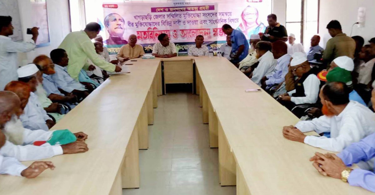 খাগড়াছড়িতে আশার প্রতি ফলন চান মুক্তিযোদ্ধারা