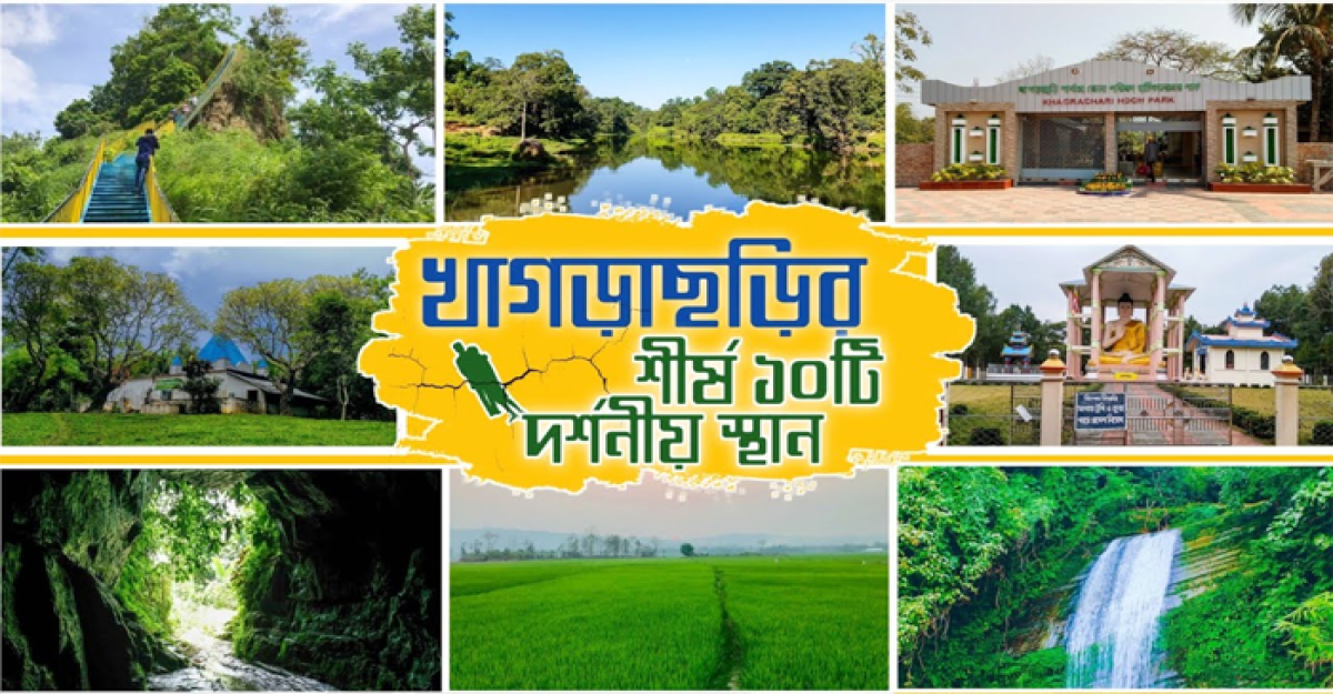 নৈসর্গিক সৌন্দর্য্যের অনুপম আধাঁরের পার্বত্যাঞ্চল