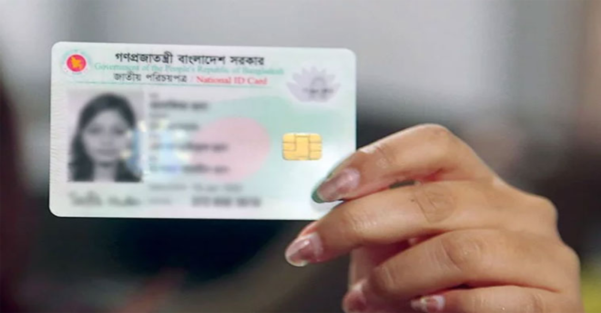 ১ নভেম্বর থেকে স্মার্টকার্ড বিতরণ বন্ধ