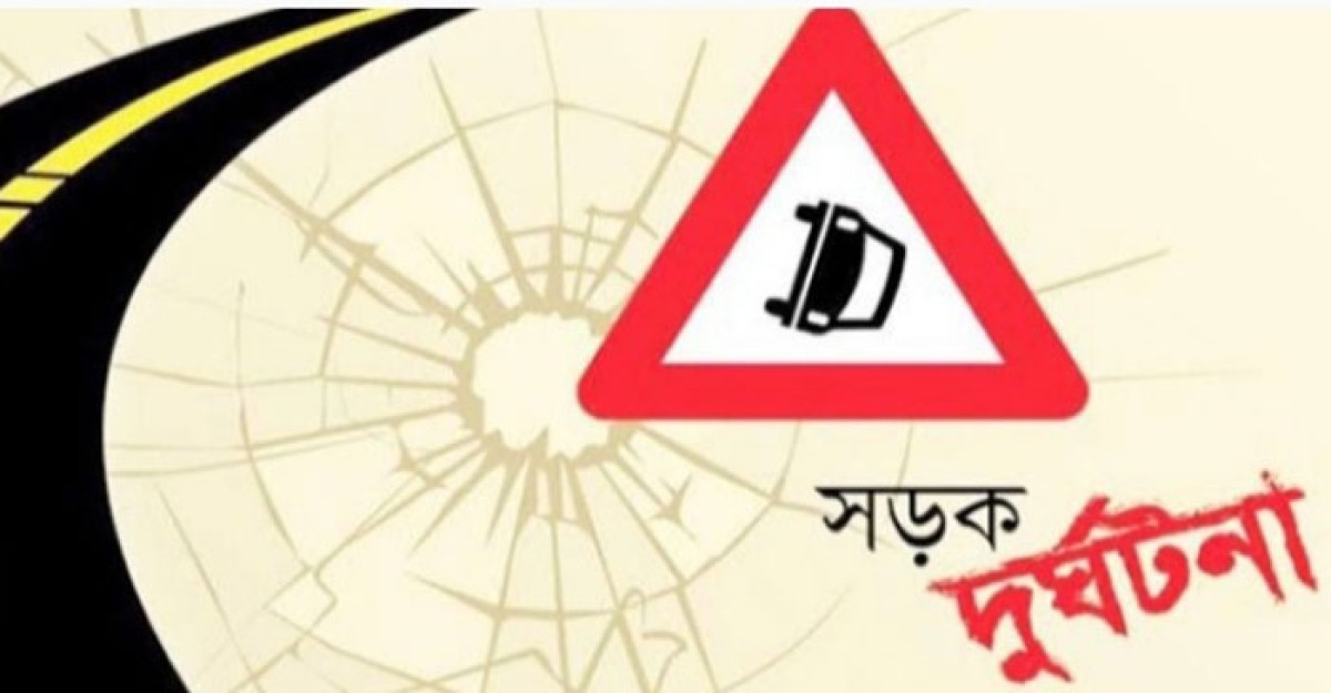 ভারতে সড়ক দুর্ঘটনায় ৬ জনের মৃত্যু