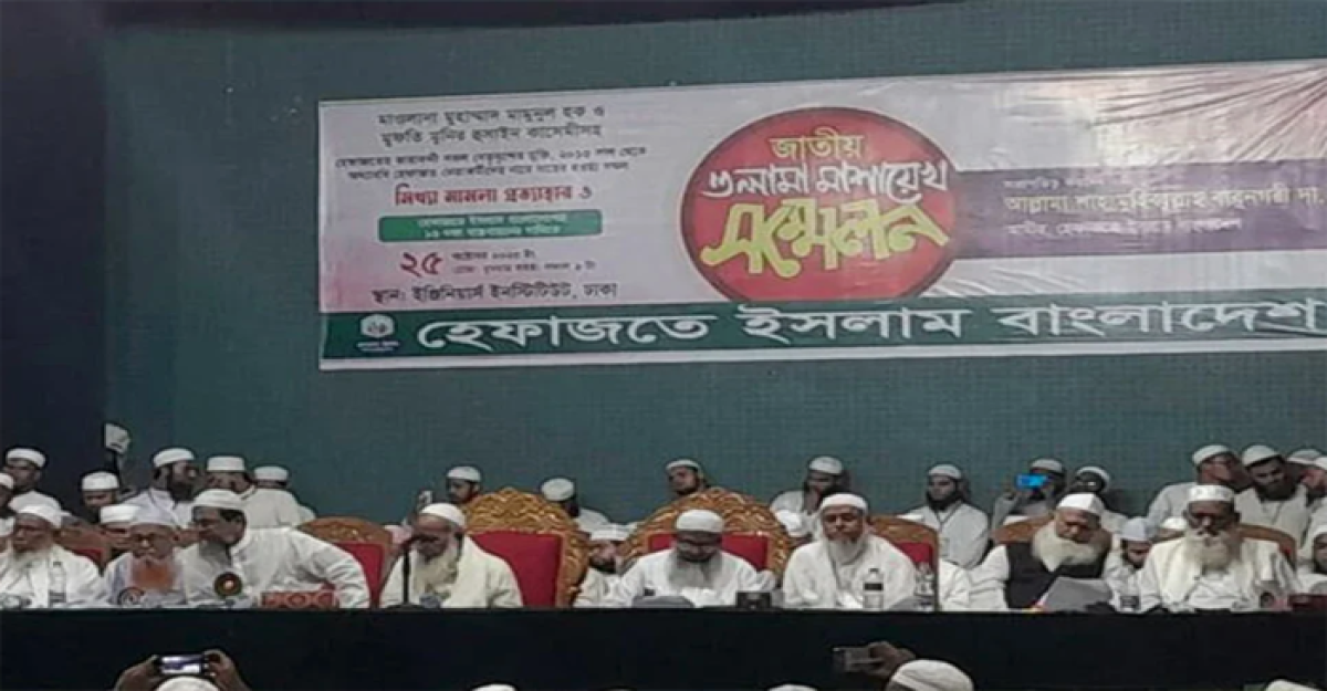 হেফাজতে ইসলামের নতুন কর্মসূচি ঘোষণা