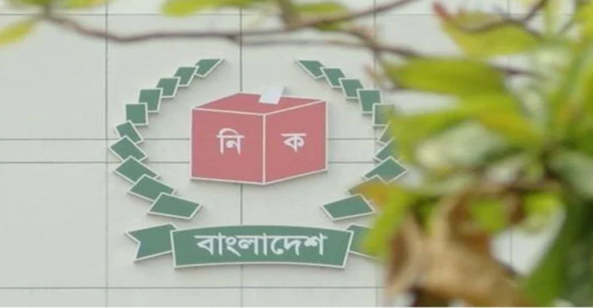 ভারতসহ ৪ দেশের সিইসির সঙ্গে বৈঠক করবে ইসি