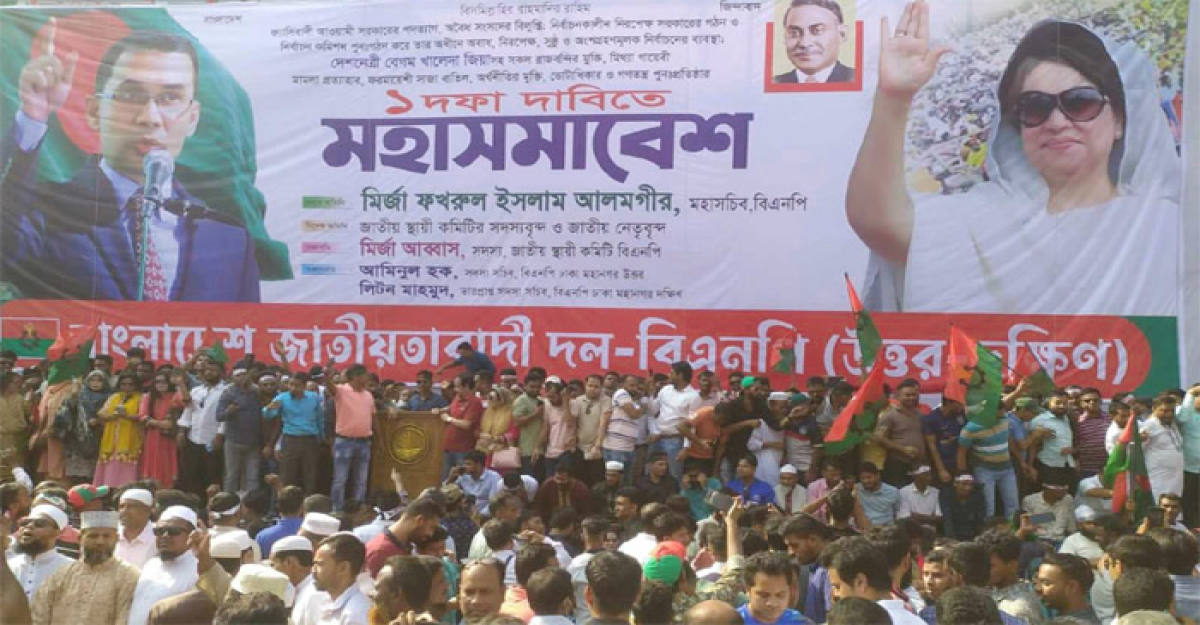 নয়াপল্টনে বিএনপির মহাসমাবেশ শুরু