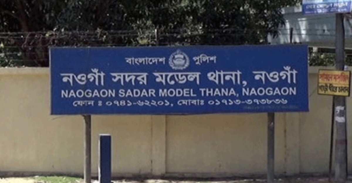 নওগাঁয় প্রায় দুই শতাধিক বিএনপির নেতাকর্মীর বিরুদ্ধে মামলা