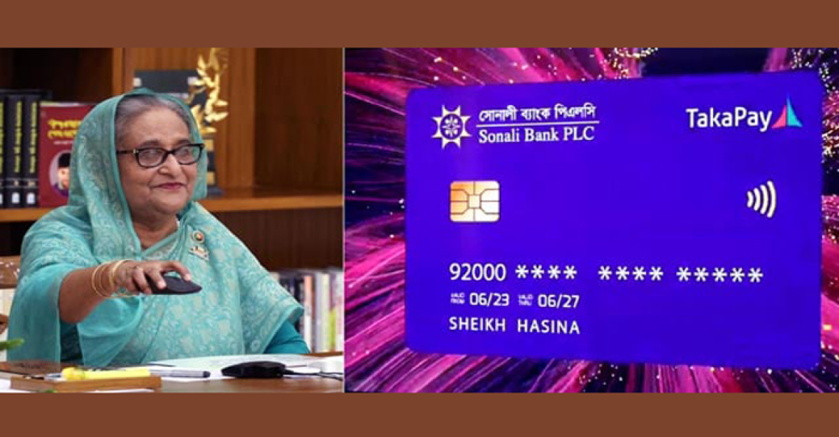 ‘টাকা পে’ কার্ড উদ্বোধন করলেন প্রধানমন্ত্রী