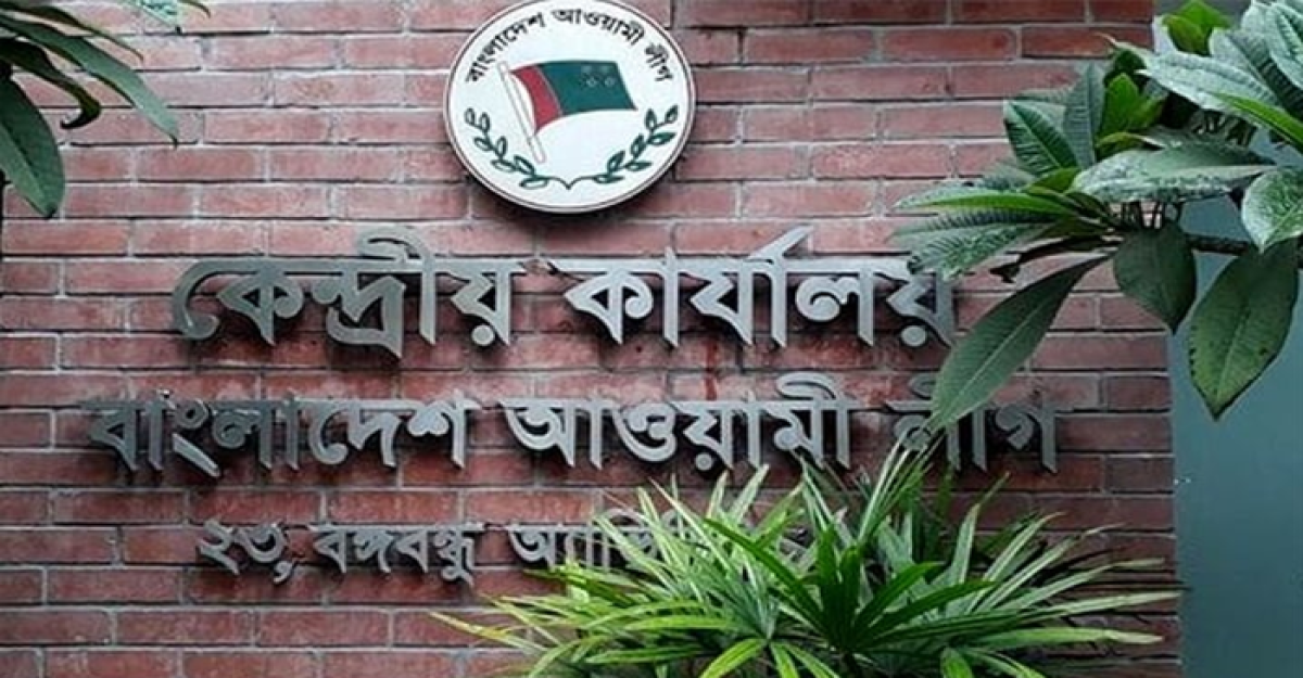 আ.লীগের কার্যনির্বাহী কমিটির বৈঠক ৯ নভেম্বর