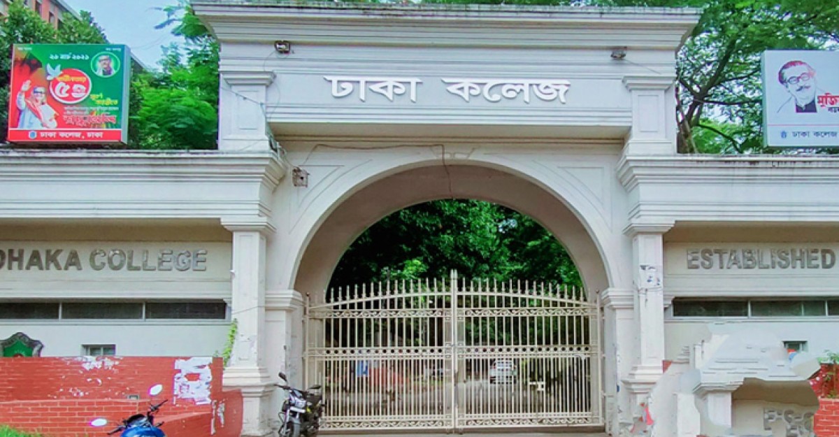শিক্ষার্থীদের অনলাইনে অবৈধ লেনদেন নিয়ে যে নির্দেশনা দিলো ঢাকা কলেজ