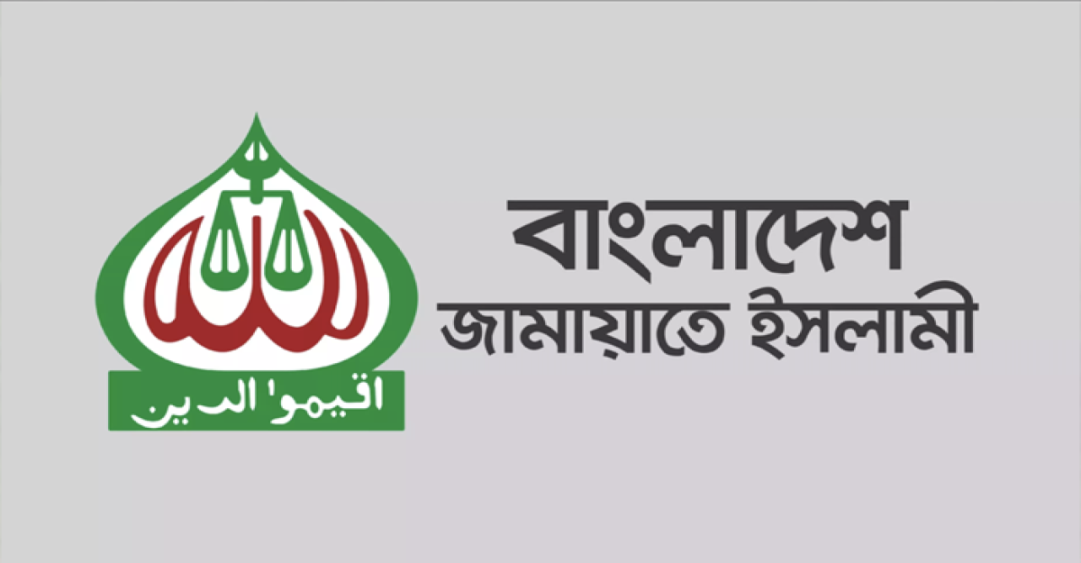 মজলুম জনতার পিঠ দেয়ালে ঠেকেছে: জামায়াত