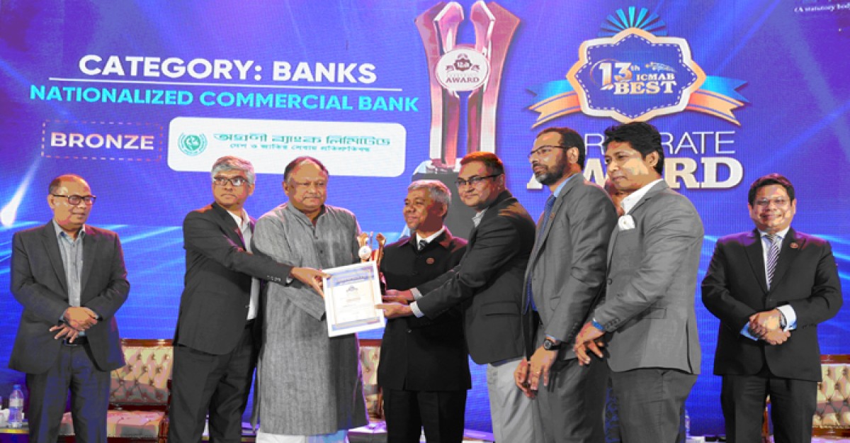 আইসিএমএবি বেস্ট কর্পোরেট অ্যাওয়ার্ড পেল অগ্রণী ব্যাংক পিএলসি
