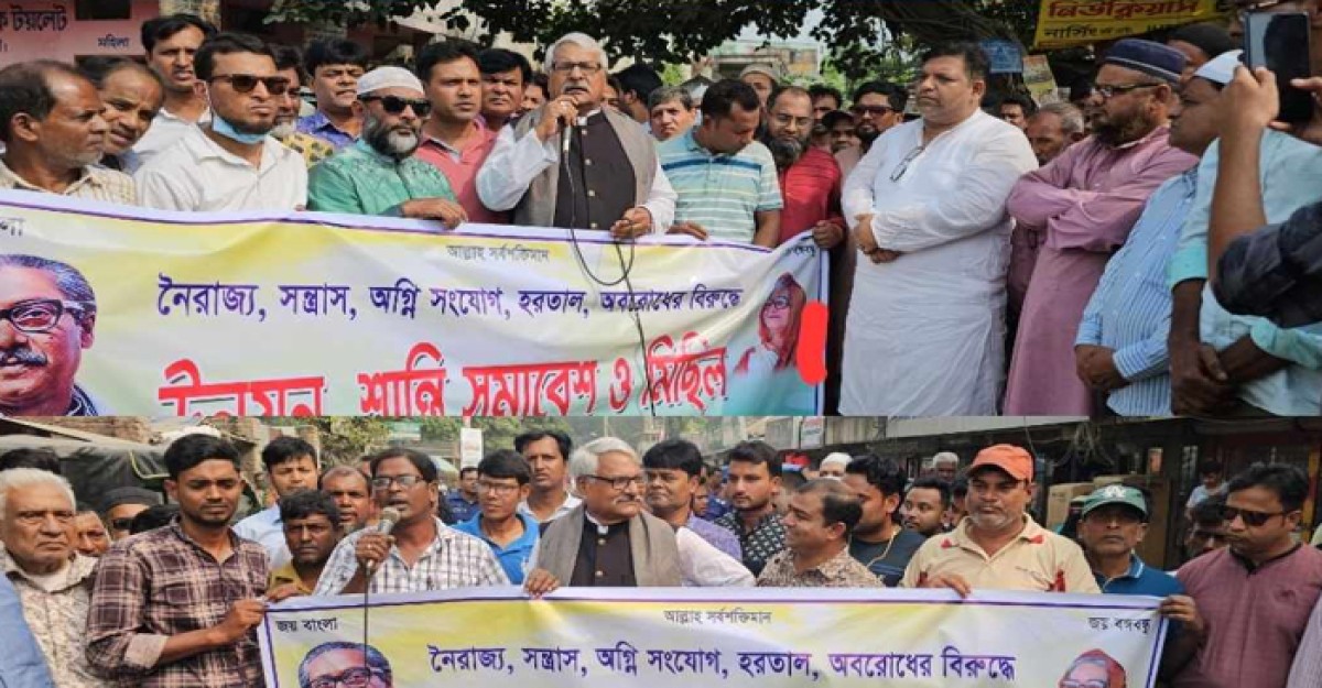 বেড়ায় বিএনপি-জামায়াতের অবৈধ হরতাল, অবরোধের প্রতিবাদে বিক্ষোভ মিছিল