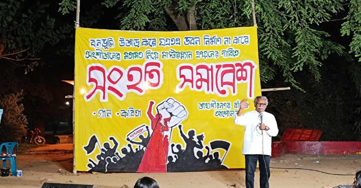 জাবিতে মাস্টারপ্ল্যান প্রণয়নের দাবিতে সংহতি সমাবেশ
