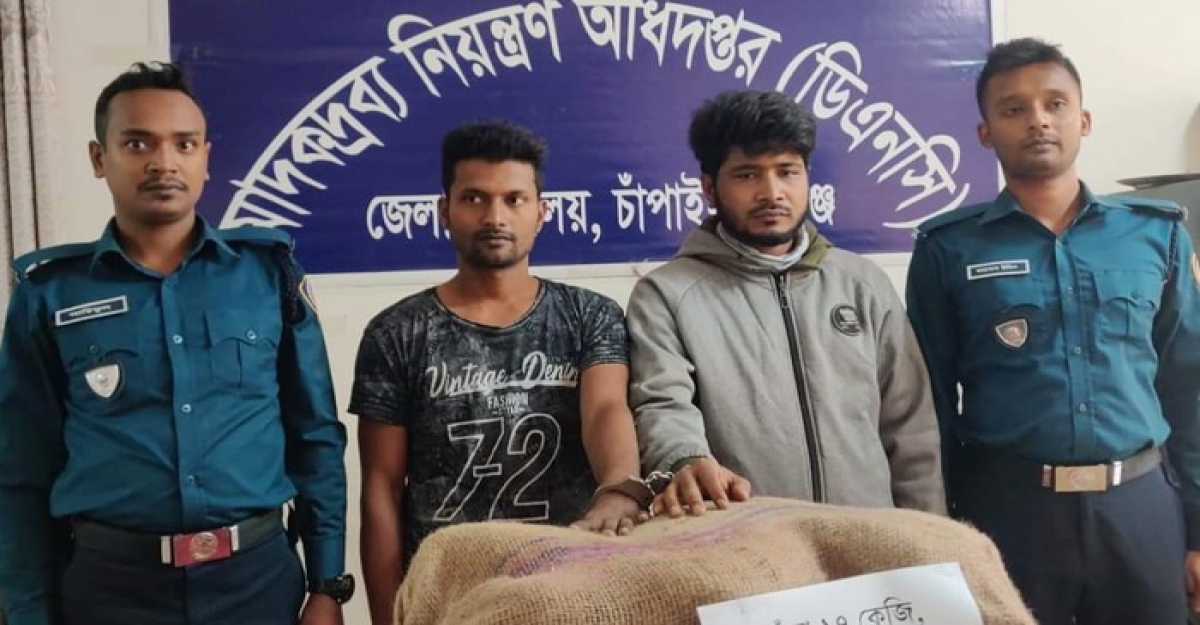 চাঁপাইনবাবগঞ্জে ১৭ কেজি গাঁজা উদ্ধার, আটক ২