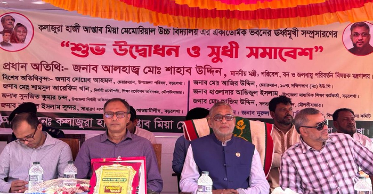 সরকার দেশের সকল ক্ষেত্রে সমানভাবে উন্নয়ন করেছে: পরিবেশমন্ত্রী
