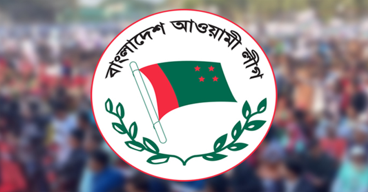 তফসিলকে স্বাগত জানিয়ে আনন্দ মিছিল করবে আ. লীগ