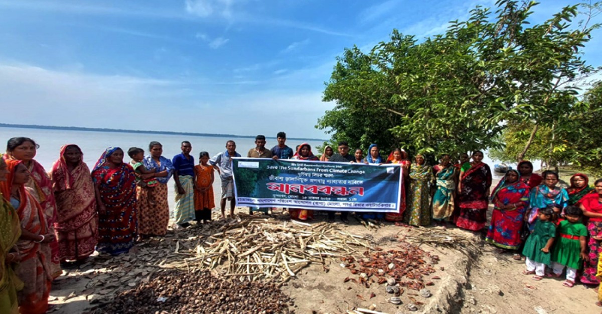 জীবাশ্ম জ্বালানিমুক্ত জলবায়ু ন্যায্যতার দাবিতে মানববন্ধন