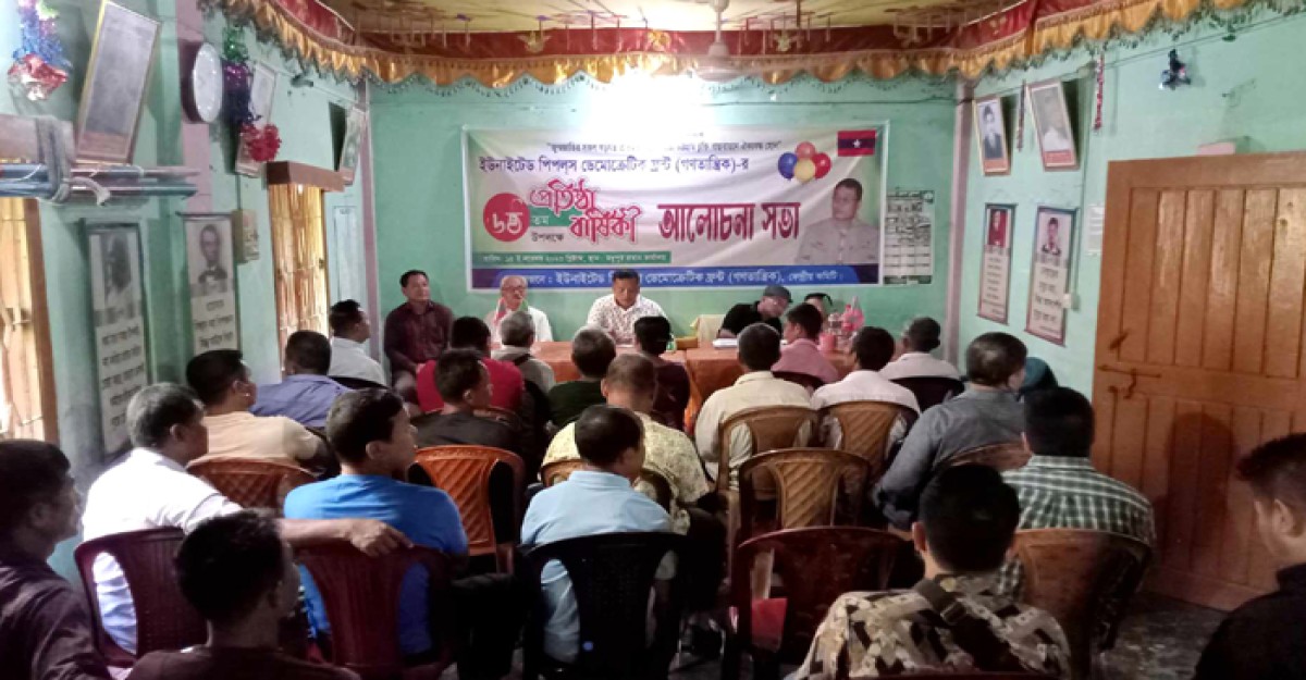পার্বত্য চুক্তি বাস্তবায়নে জুম্ম জাতির ঐক্যের বিকল্প নেই