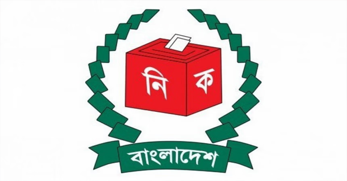 মনোনয়নপত্র যাচাই-বাছাই ১ থেকে ৪ ডিসেম্বর