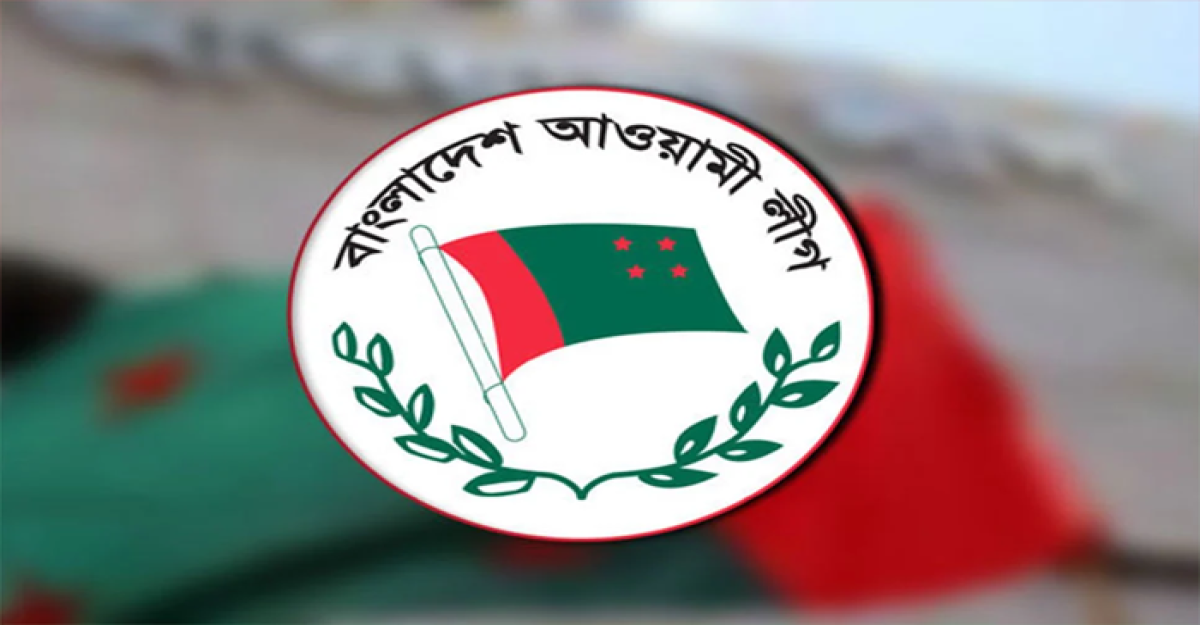 আ. লীগের মনোনয়ন ফরম বিক্রি শুরু ১৭ নভেম্বর