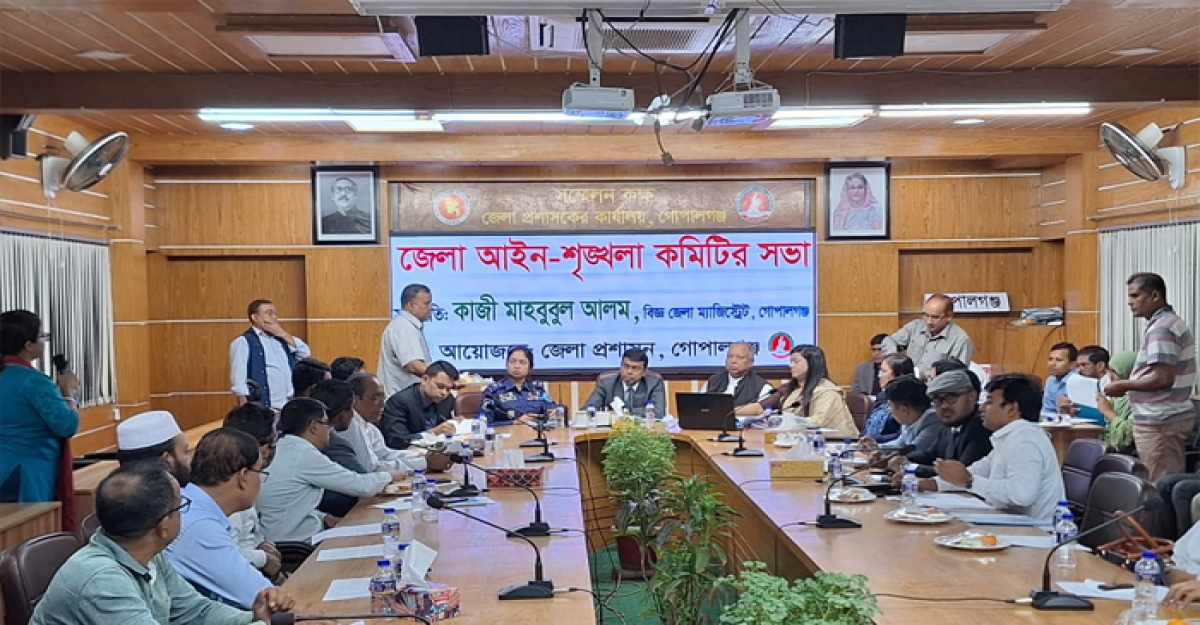 গৃহীত সিদ্ধান্ত বাস্তবায়নে ব্যর্থ কর্মকর্তাদের হুঁশিয়ারি গোপালগঞ্জের ডিসি